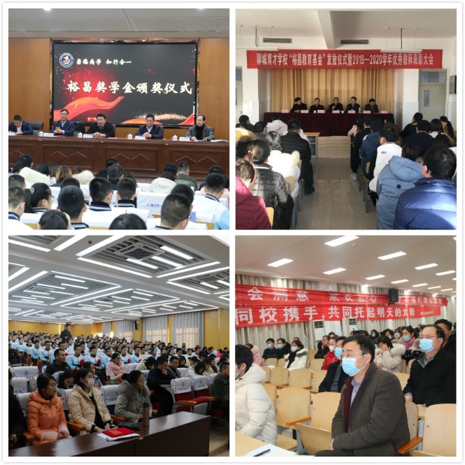 裕昌教育發(fā)展基金會赴我市一中三中等學(xué)校開展助學(xué)活動